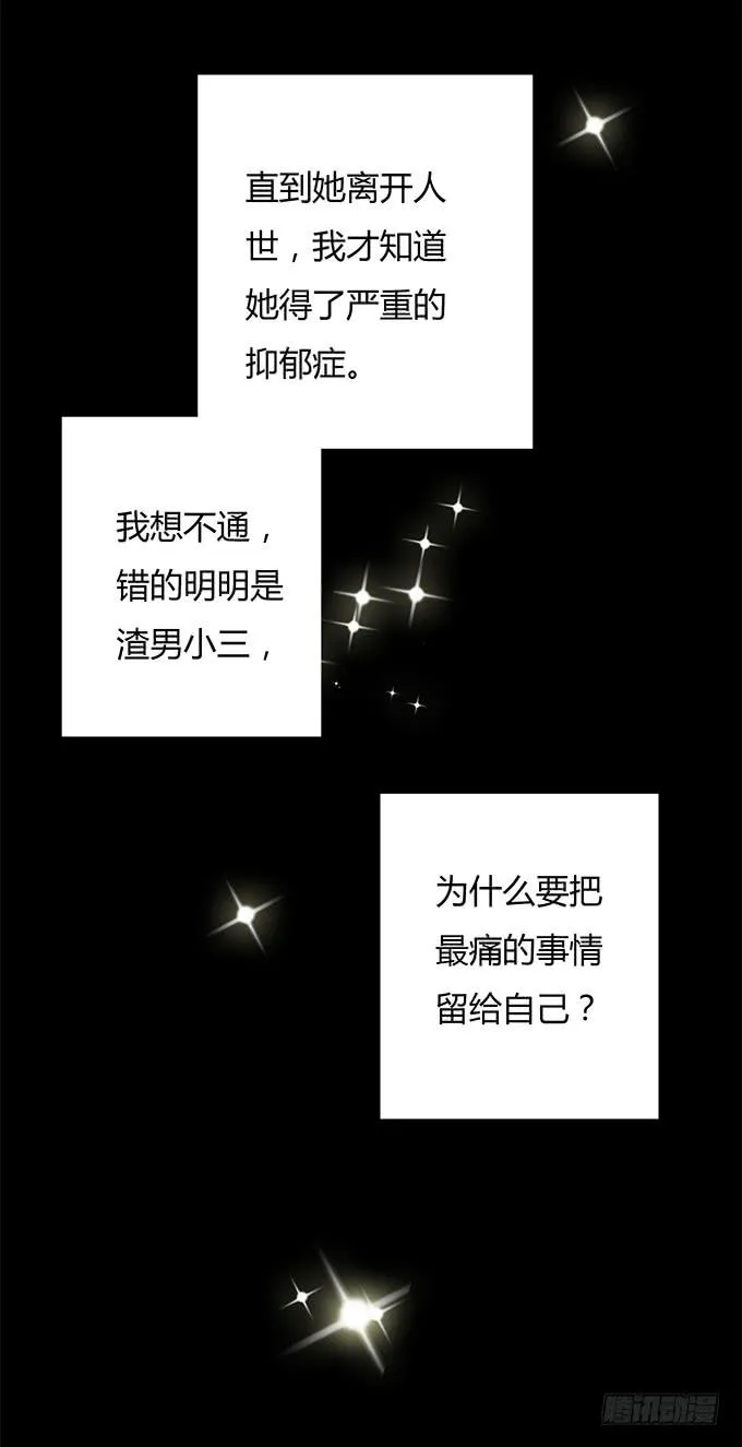 替身（二/完） 第128页