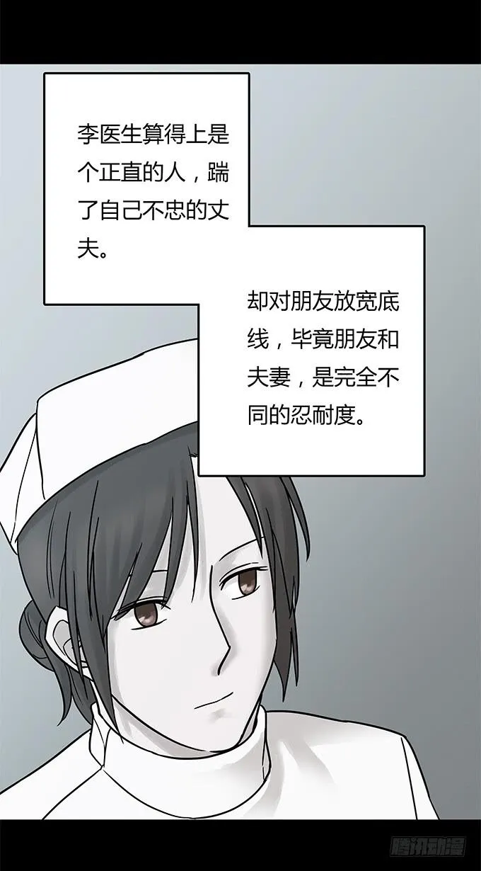 替身（二/完） 第131页