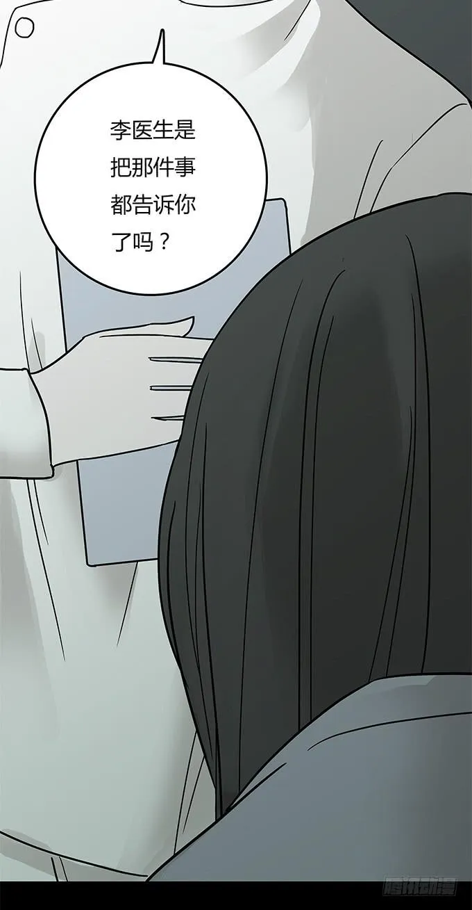 替身（二/完） 第138页
