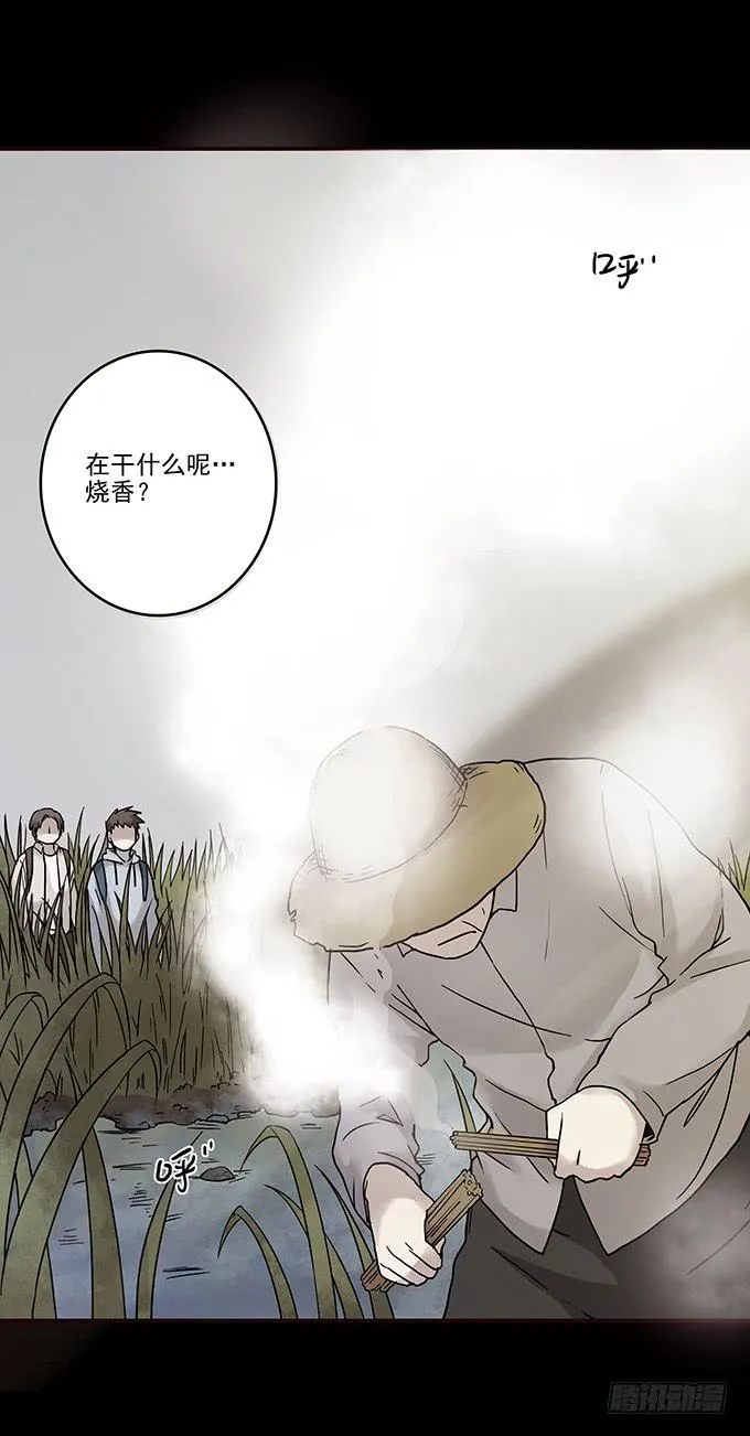 罪恶视界（二） 第9页