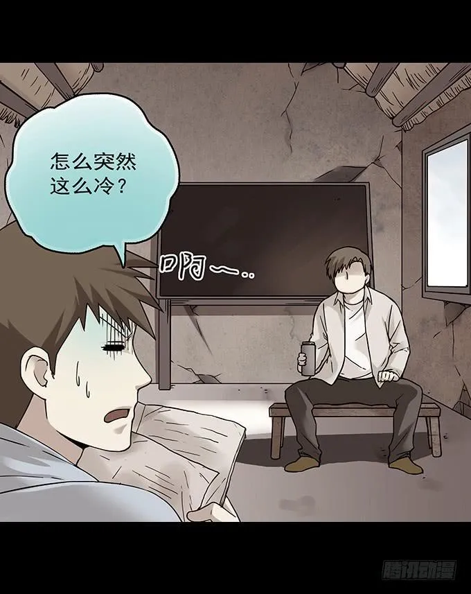罪恶视界（二） 第35页