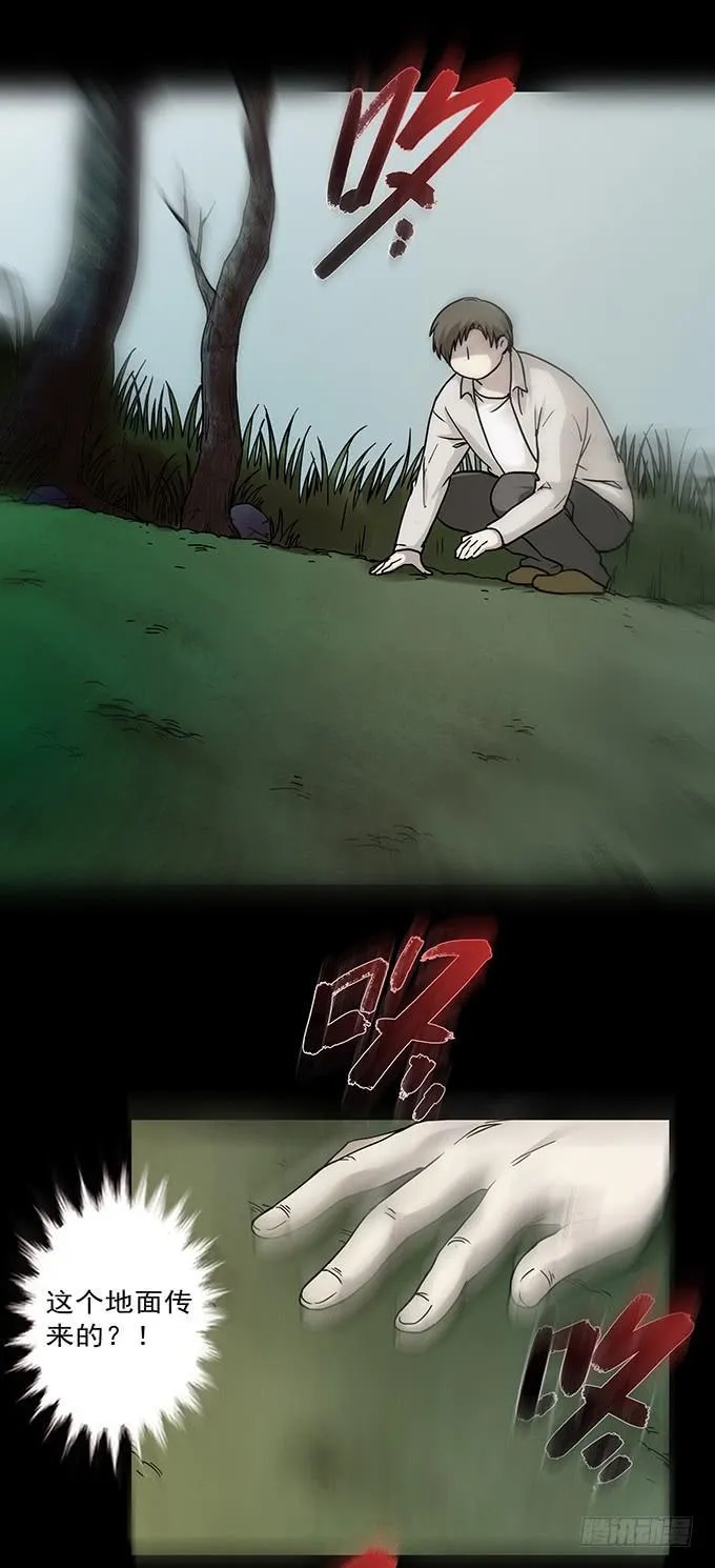 罪恶视界（二） 第69页