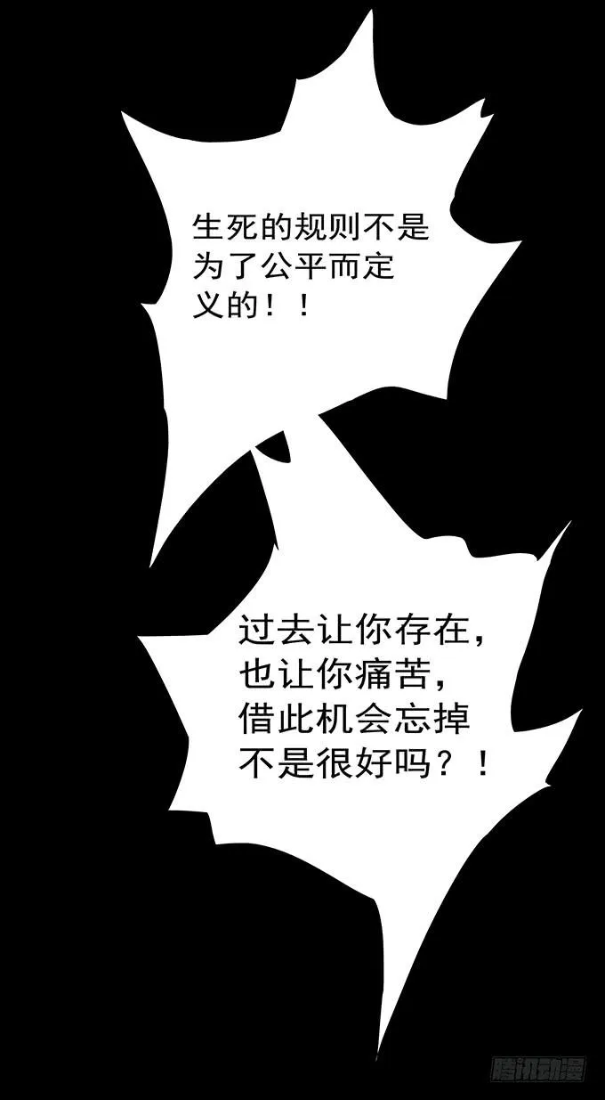 罪恶视界（三/完） 第79页
