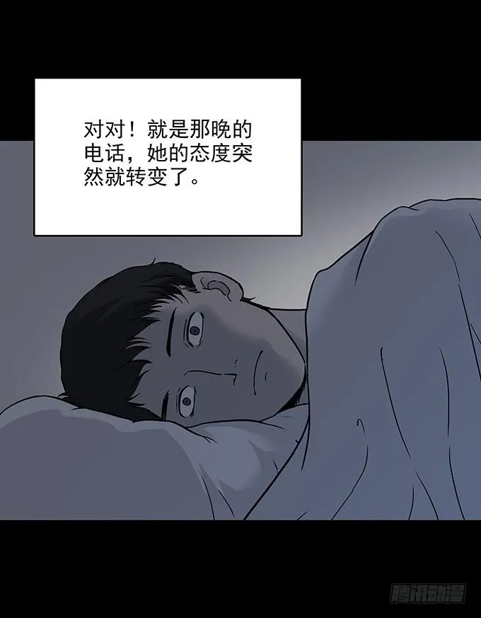 不生气的人 第28页