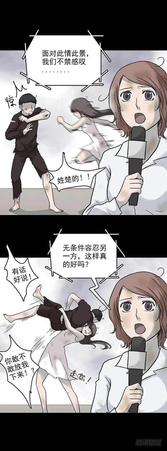不生气的人 第64页