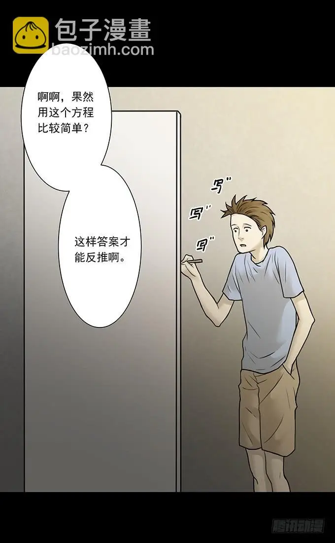 会融化的女友（二） 第6页