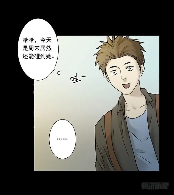 会融化的女友（二） 第13页
