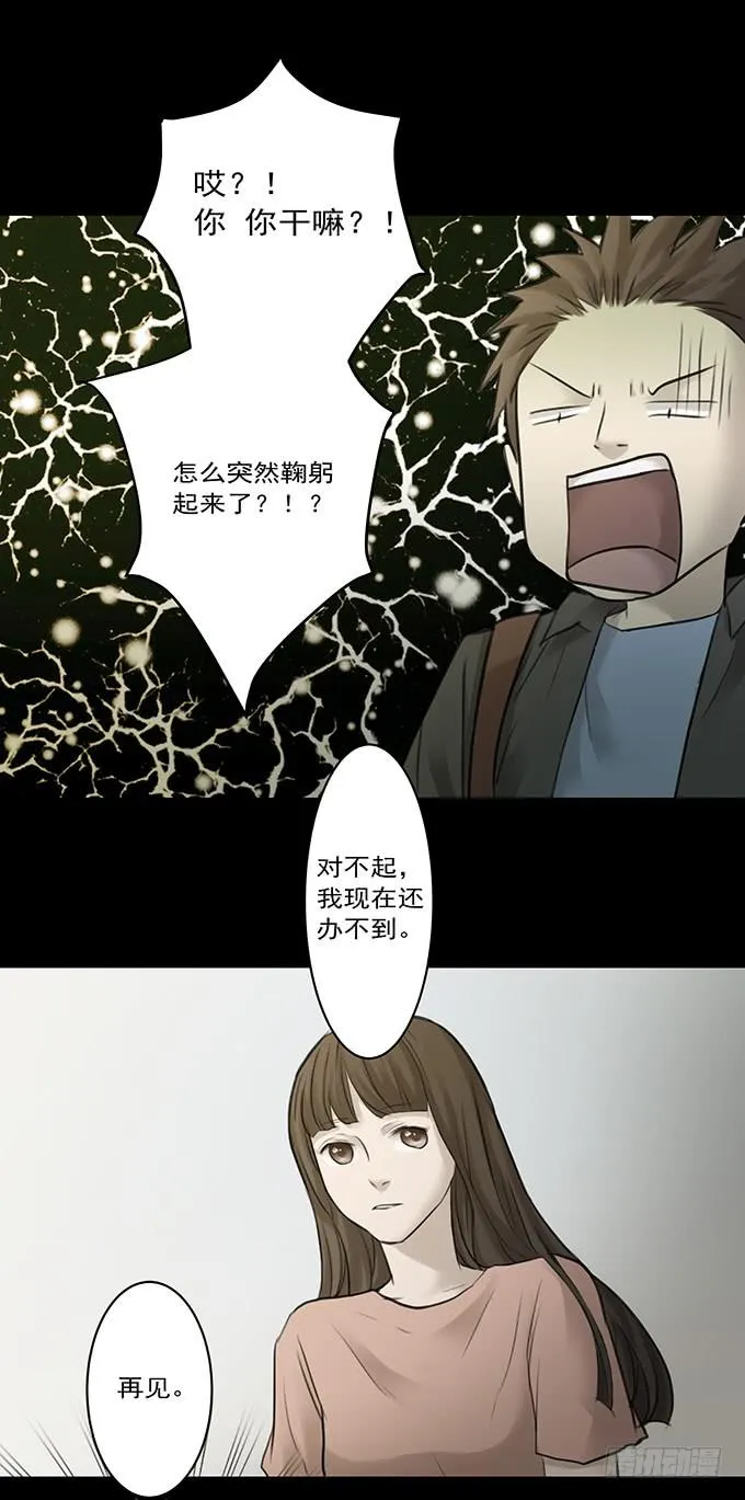 会融化的女友（二） 第24页