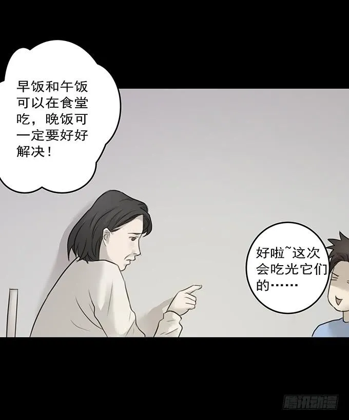 会融化的女友（二） 第33页