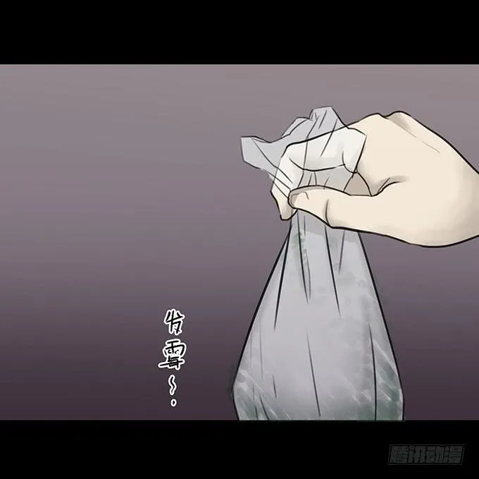会融化的女友（二） 第37页
