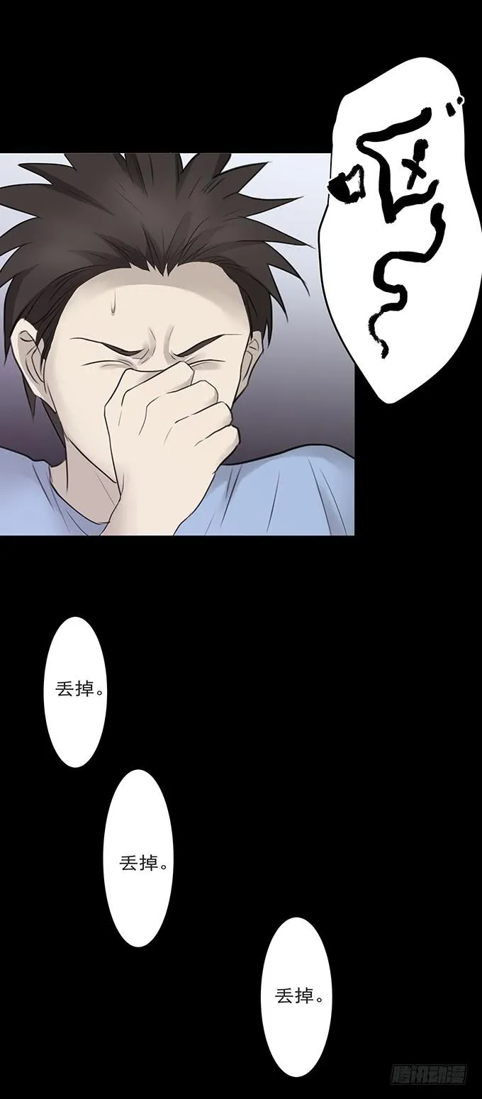 会融化的女友（二） 第39页
