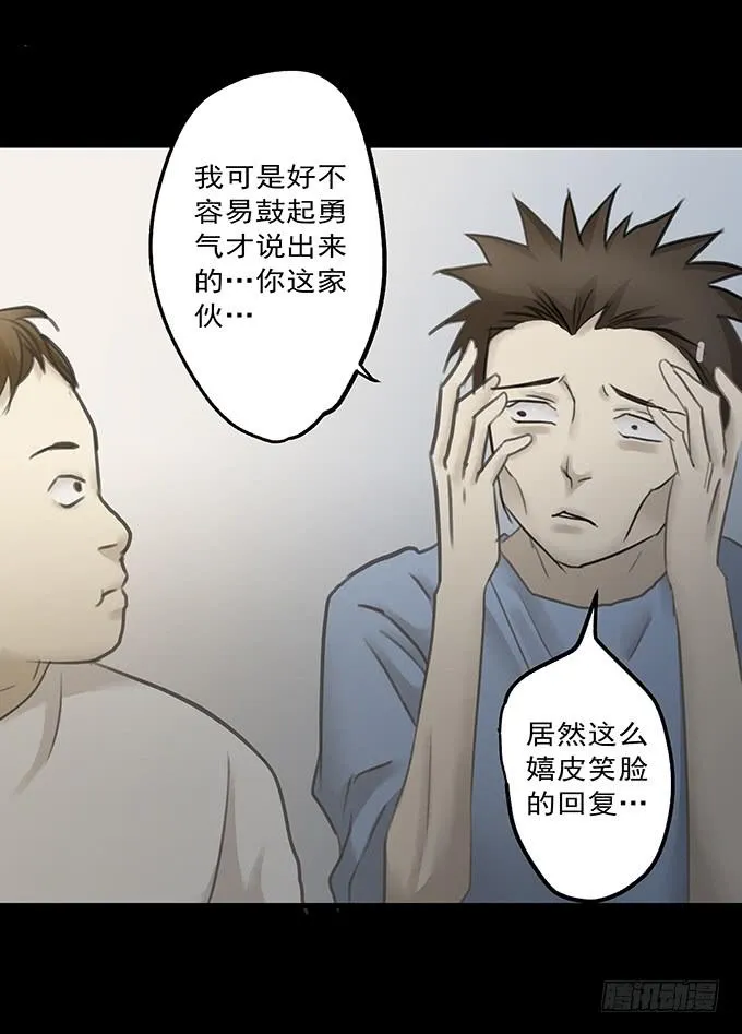会融化的女友（三） 第12页