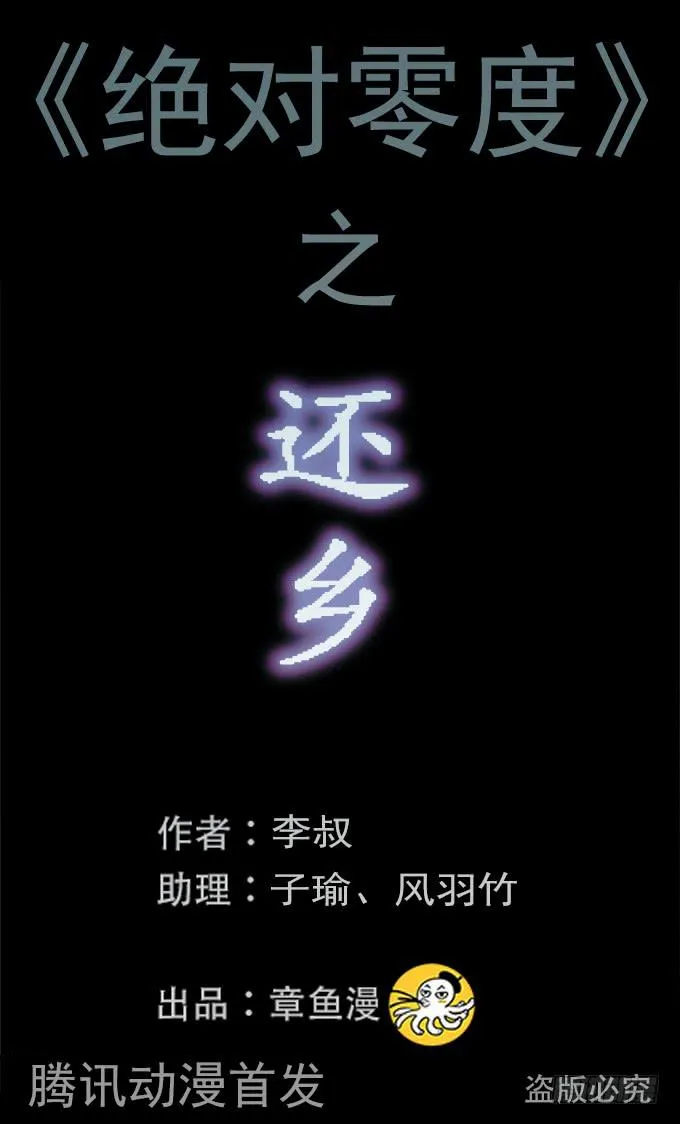 还乡（一） 第1页