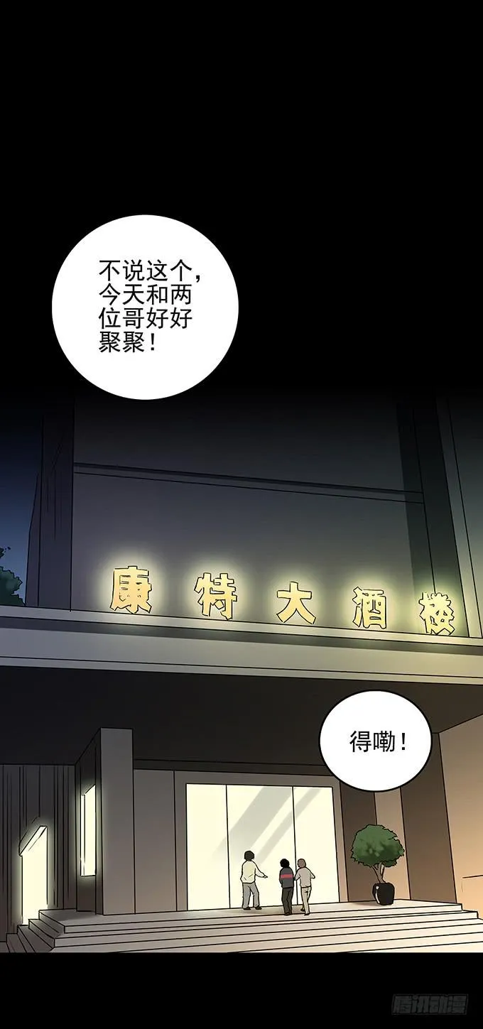 还乡（一） 第7页