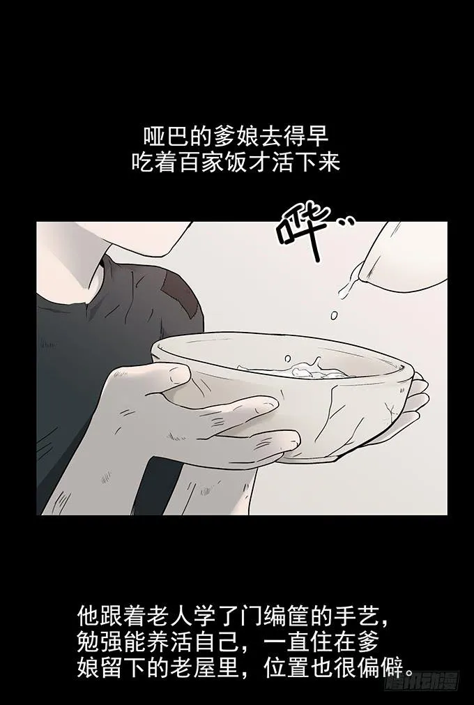还乡（一） 第12页