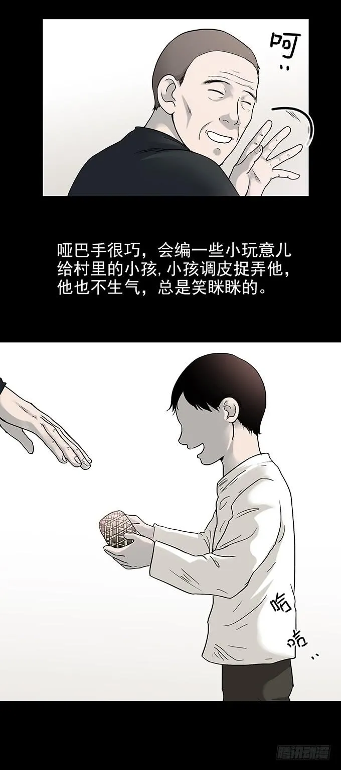 还乡（一） 第14页