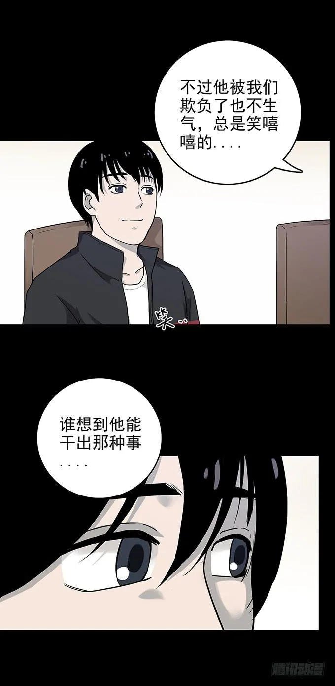 还乡（一） 第16页