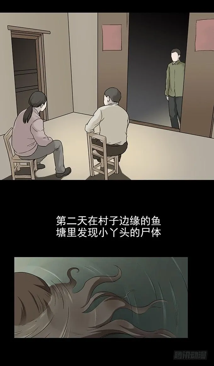 还乡（一） 第18页