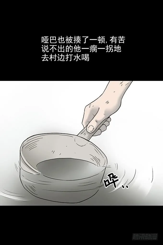 还乡（一） 第21页