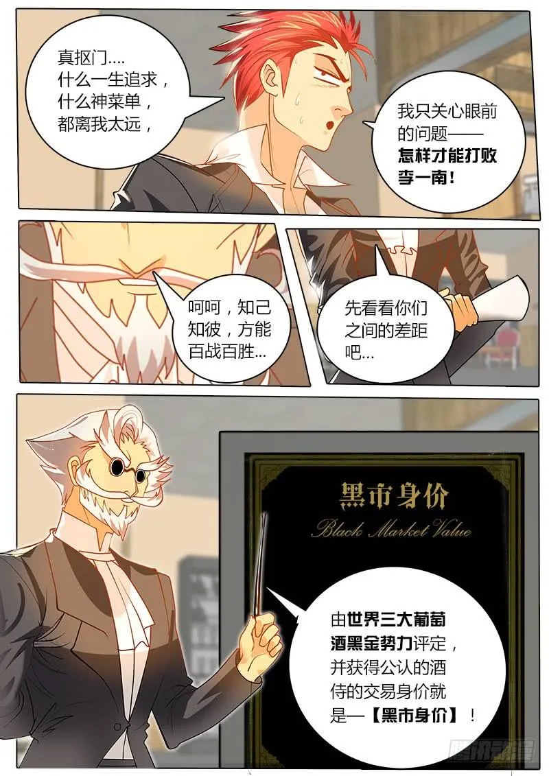 还乡（一） 第25页