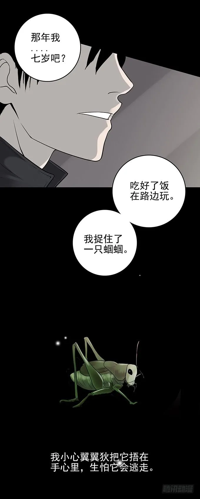 还乡（二/完） 第3页