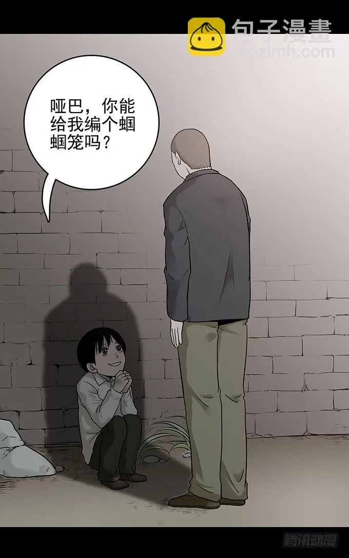 还乡（二/完） 第6页