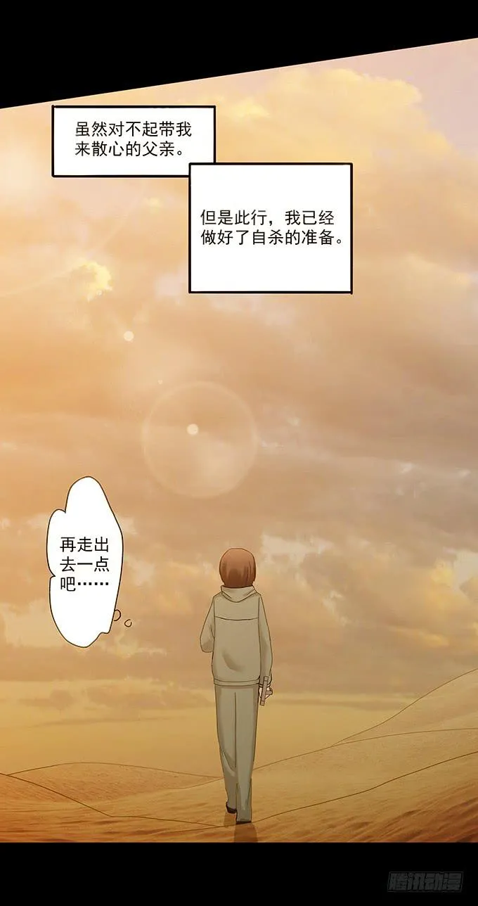 狂舞（一） 第20页