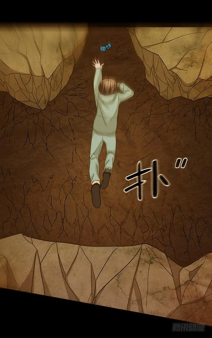 狂舞（一） 第67页