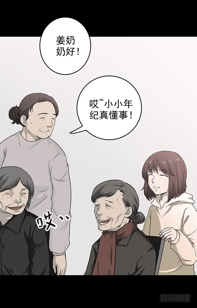 后遗症-新世界 第6页