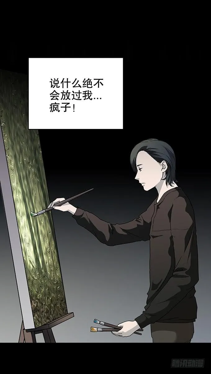 雨夜故事（二） 第3页