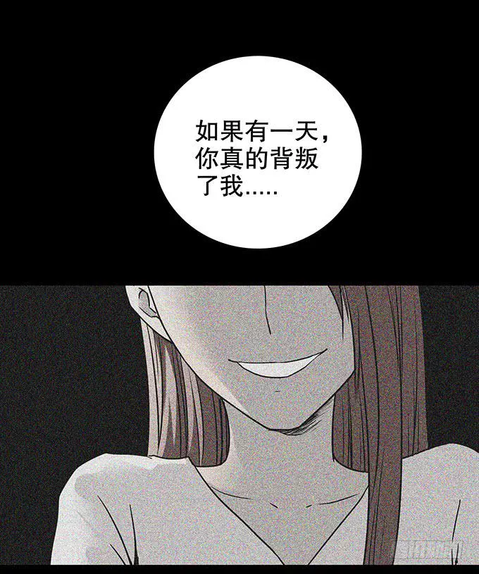 雨夜故事（二） 第24页