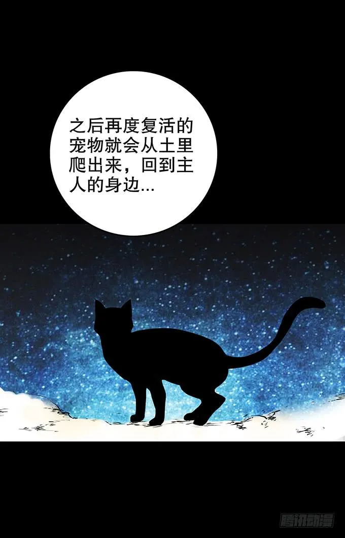 雨夜故事（三/完） 第14页