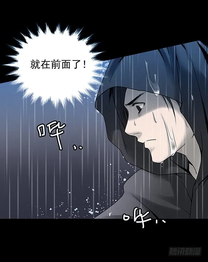 雨夜故事（三/完） 第18页