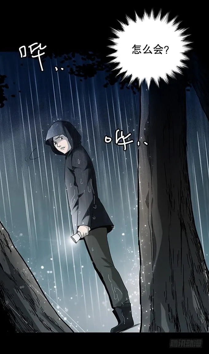 雨夜故事（三/完） 第21页