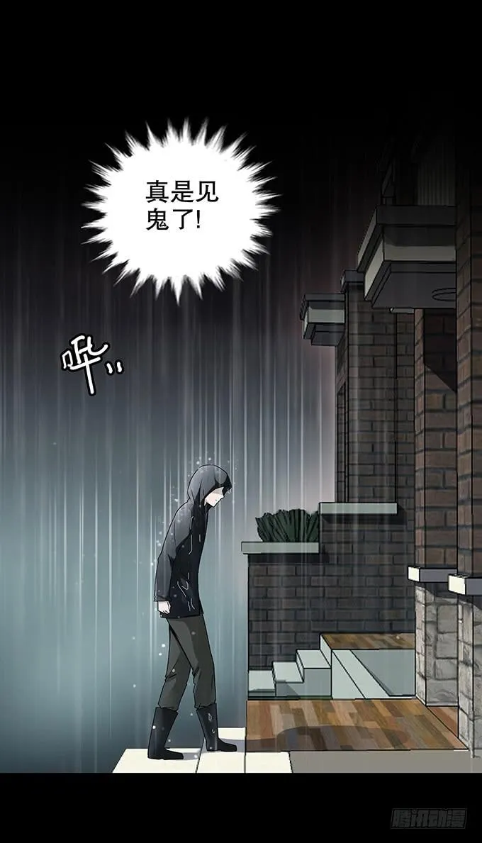 雨夜故事（三/完） 第23页