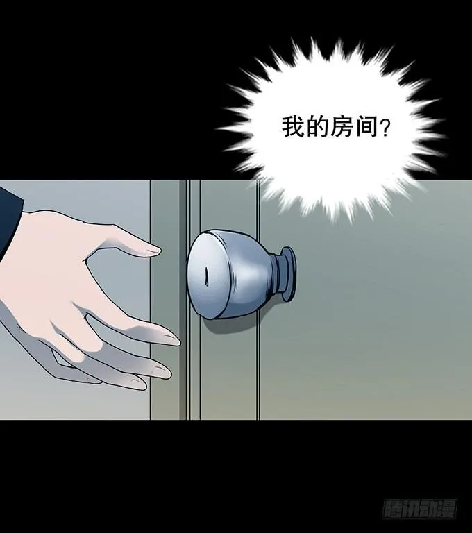 雨夜故事（三/完） 第33页
