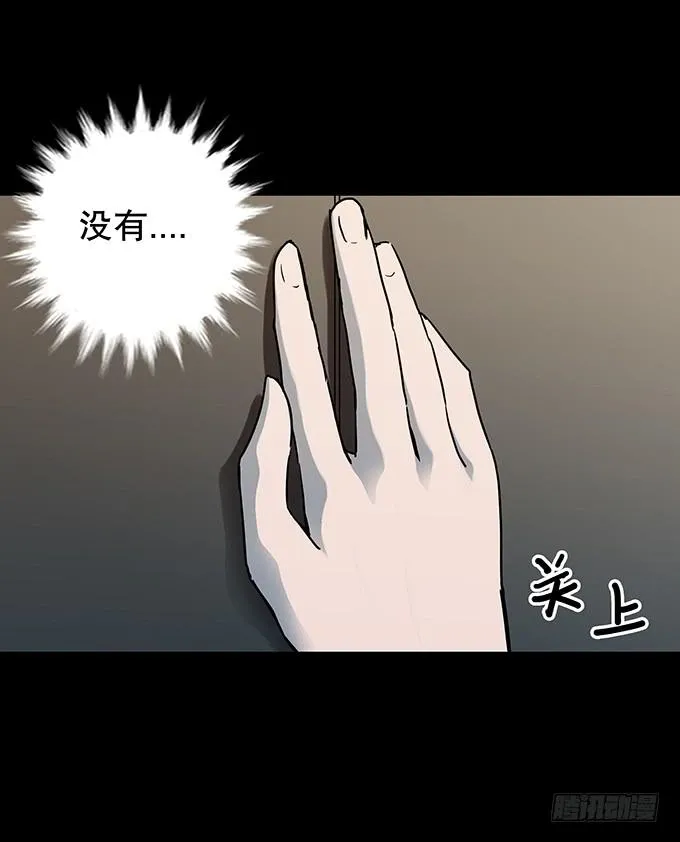 雨夜故事（三/完） 第37页
