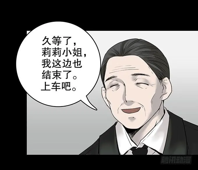 雨夜故事（三/完） 第52页
