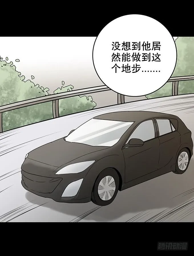 雨夜故事（三/完） 第53页