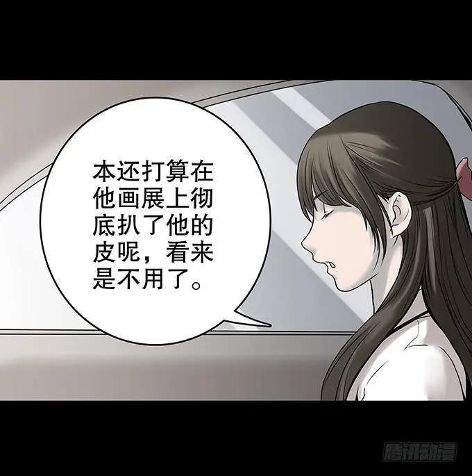 雨夜故事（三/完） 第54页