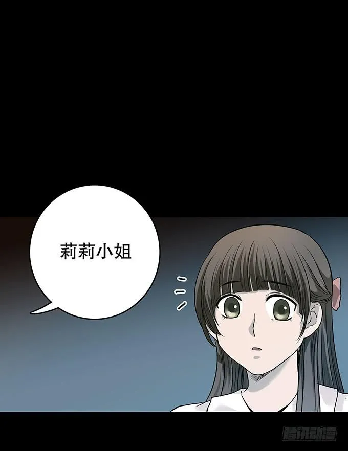 雨夜故事（三/完） 第59页