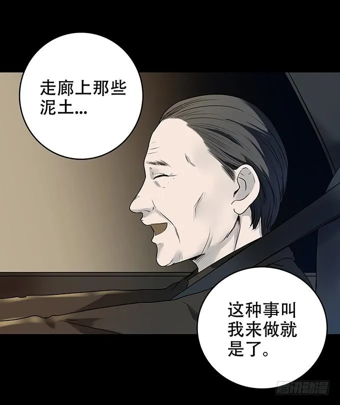 雨夜故事（三/完） 第60页