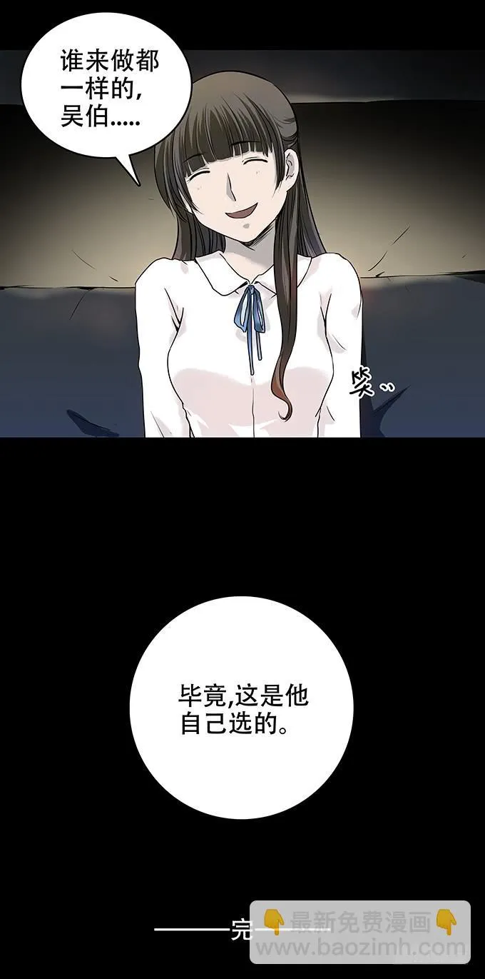 雨夜故事（三/完） 第61页