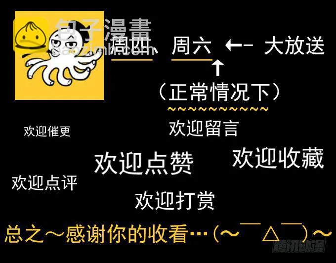 雨夜故事（三/完） 第63页