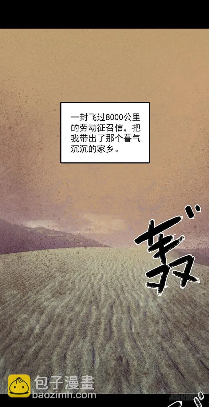 荣誉市民（一） 第2页