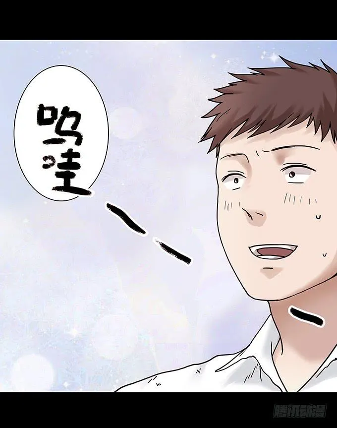 荣誉市民（一） 第6页
