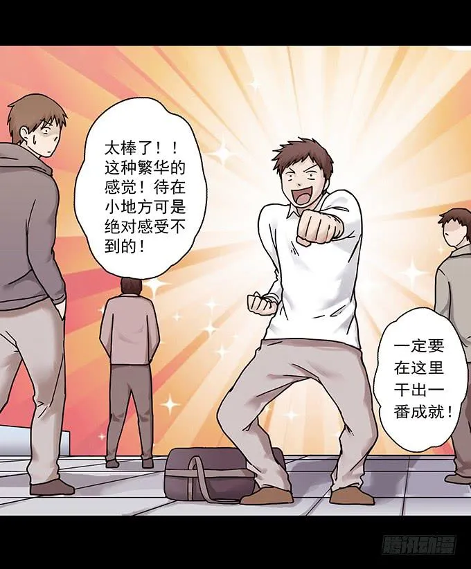 荣誉市民（一） 第9页