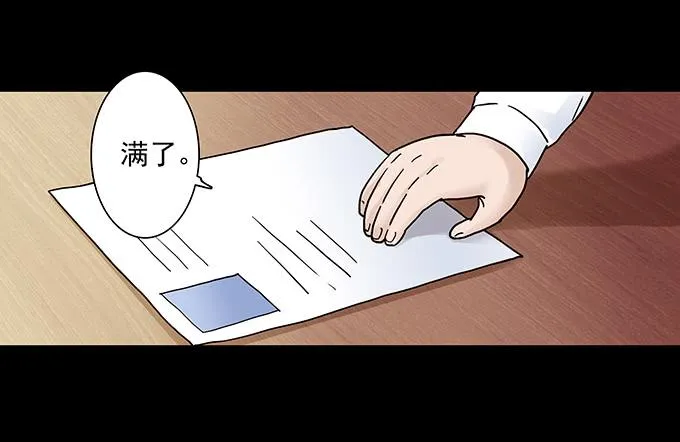 荣誉市民（一） 第13页