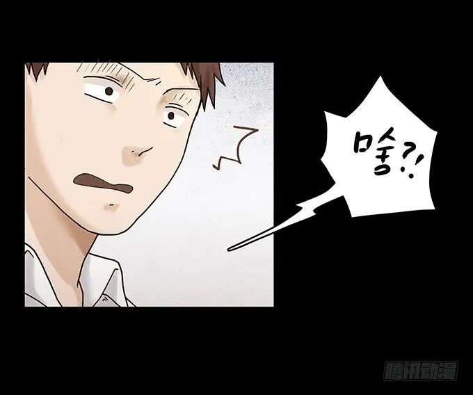 荣誉市民（一） 第14页