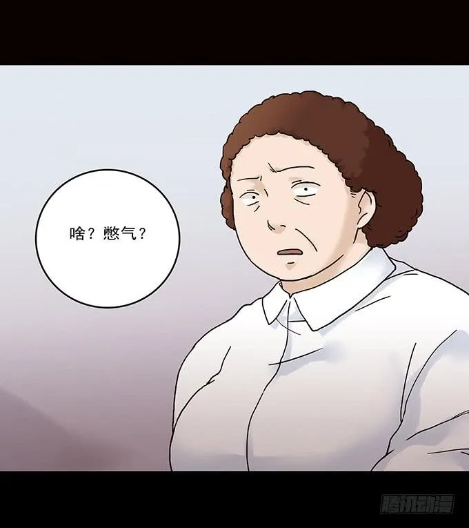 荣誉市民（一） 第18页